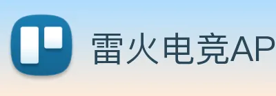 雷火电竞APP logo